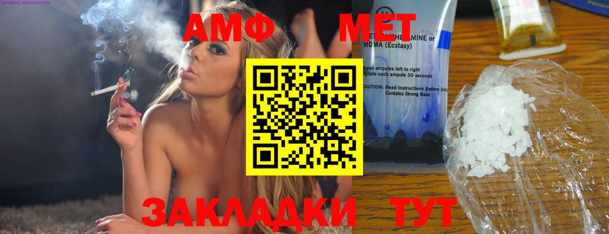АМФЕТАМИН VHQ Ростов Великий