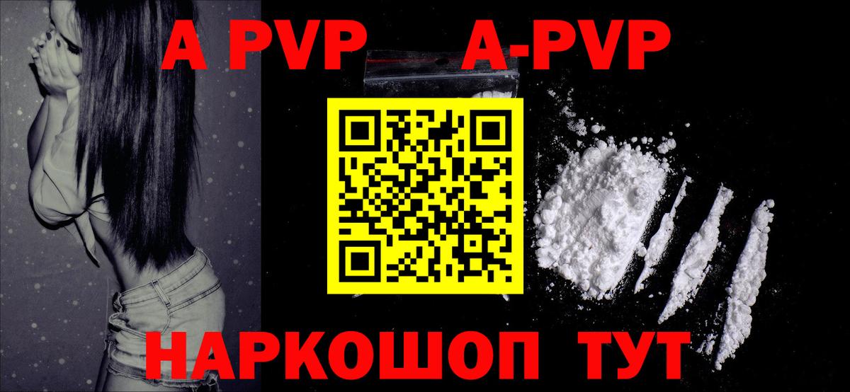 Ростов Великий  Alpha-PVP  А ПВП СК КРИС  Вход с VPN  Alfa_PVP СК КРИС  APVP мука 