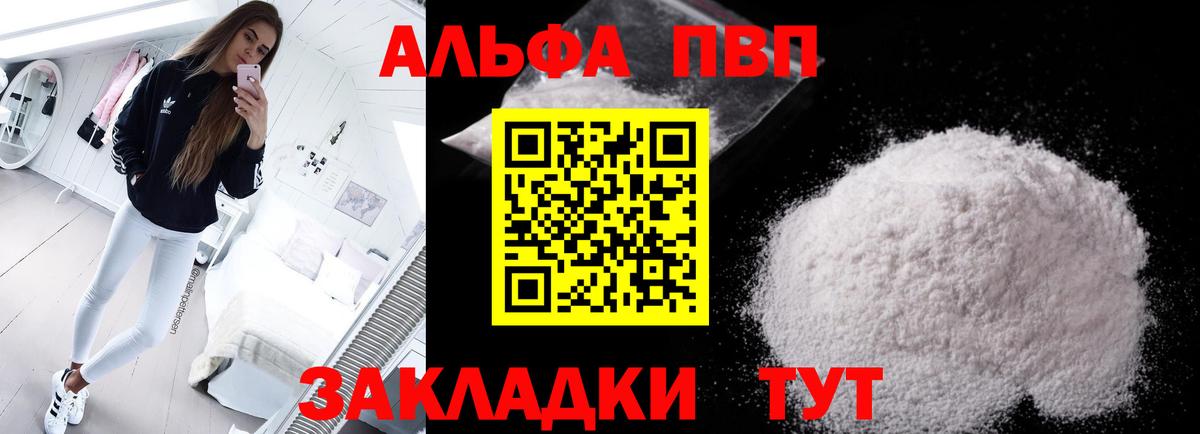 Alfa_PVP мука Ростов Великий