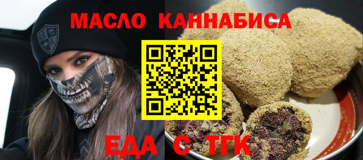 Cannafood конопля  Вход с VPN  Ростов Великий 