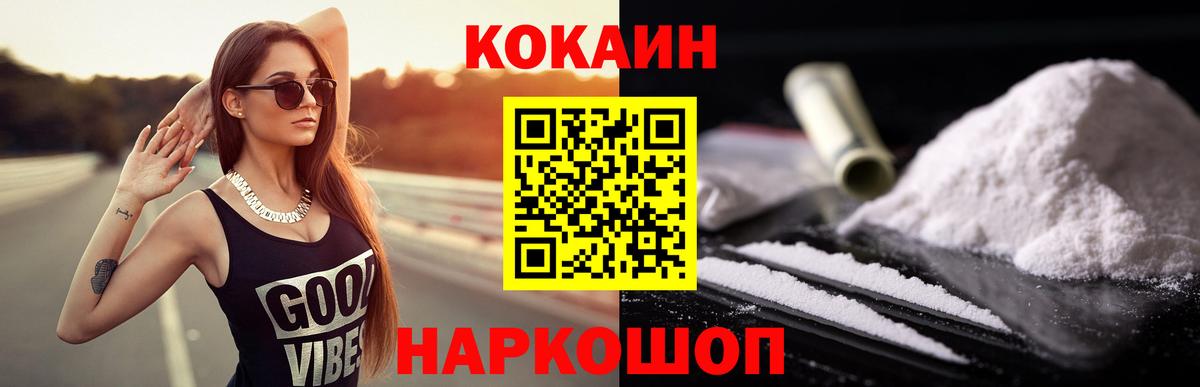 купить наркотик  COCAIN Боливия  Ростов Великий  Вход с VPN  COCAIN 97% 