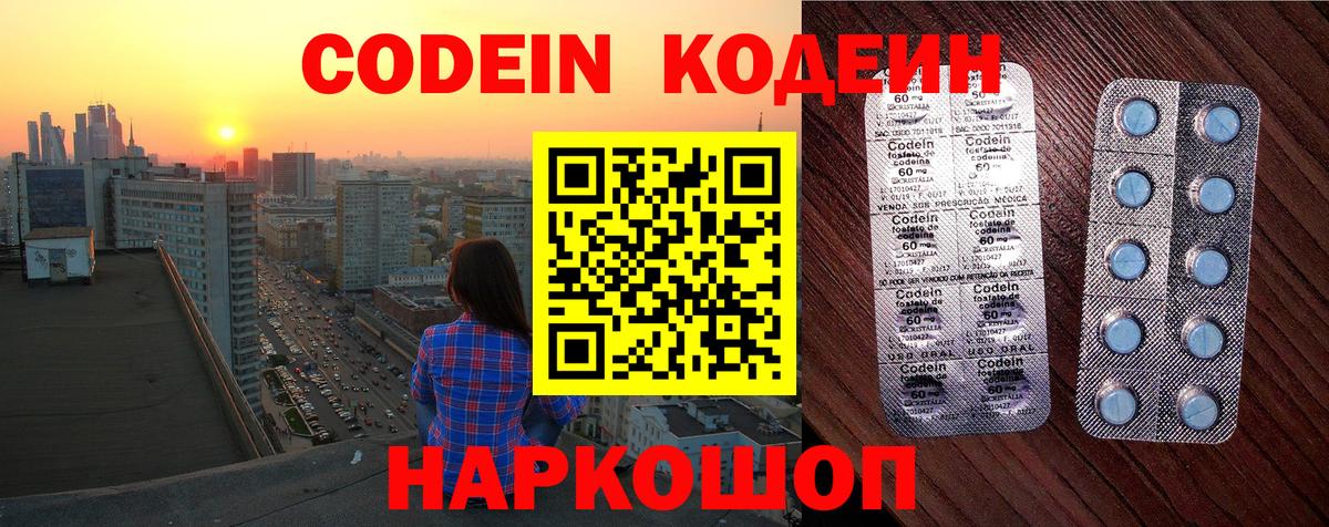 Кодеиновый сироп Lean напиток Lean (лин)  Кодеин напиток Lean (лин)  Вход с VPN  Ростов Великий 