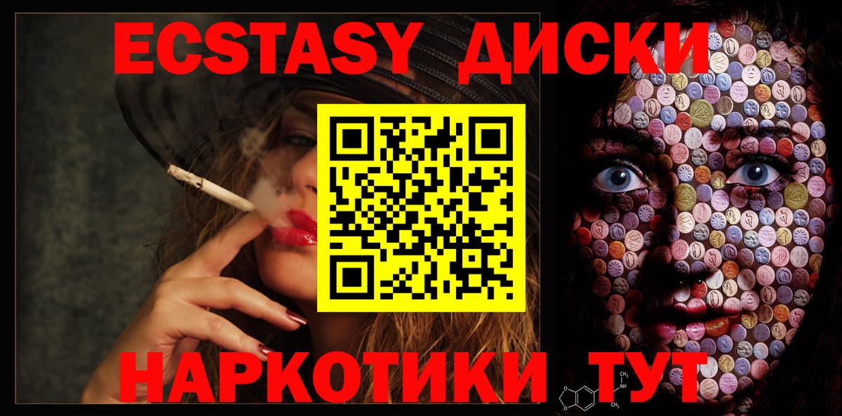 Ecstasy 280 MDMA  Вход с VPN  Ecstasy  Ростов Великий  Экстази TESLA 