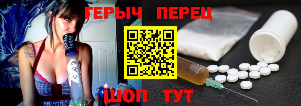 Героин VHQ  Вход с VPN  Ростов Великий 