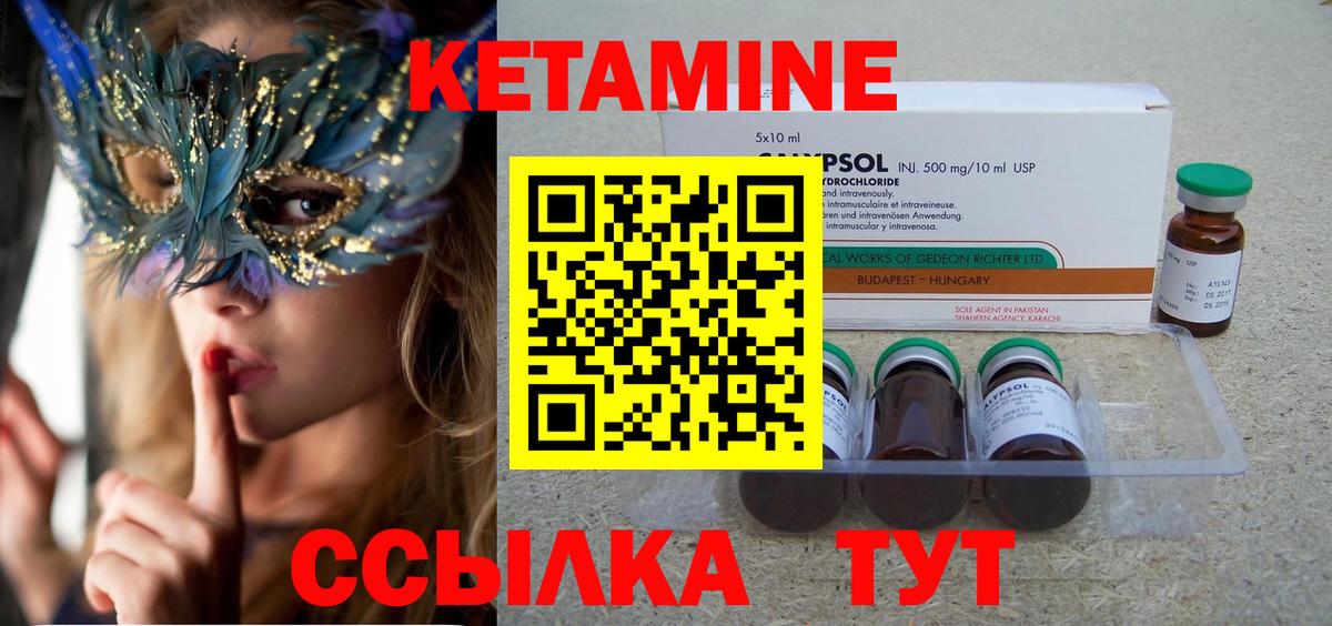 КЕТАМИН VHQ  КЕТАМИН VHQ  kraken зеркало  Вход с VPN  Ростов Великий 