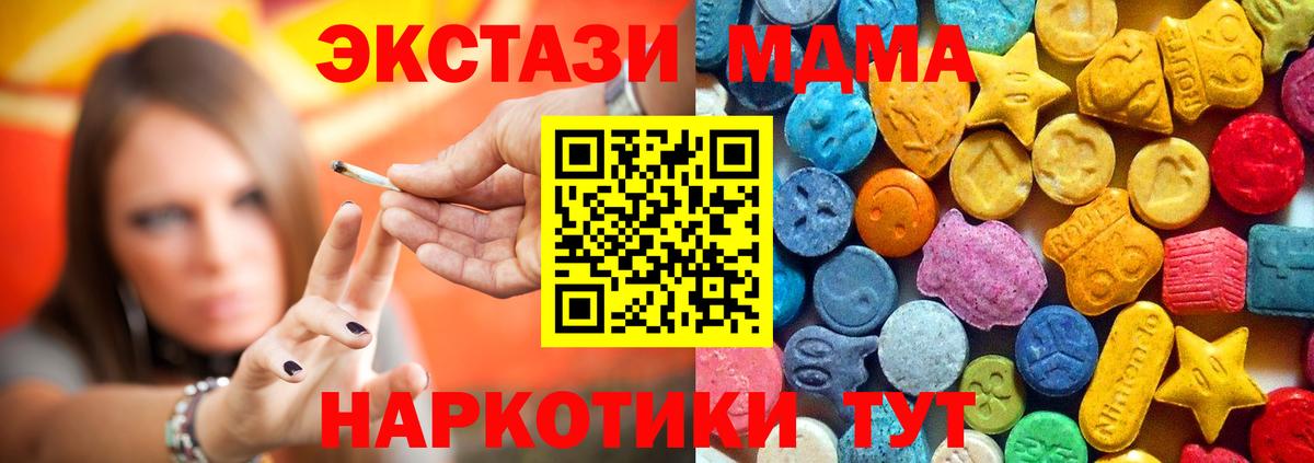 Ростов Великий  МДМА crystal  MDMA  МДМА crystal  Вход с VPN 