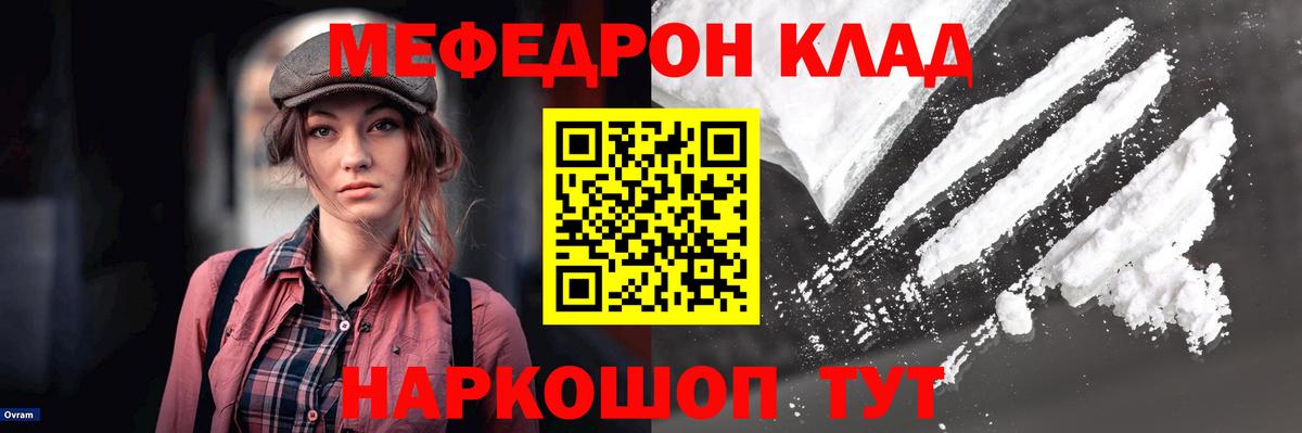 Меф  Меф  МЕФ VHQ  Вход с VPN  Ростов Великий  МЕФ мяу мяу 