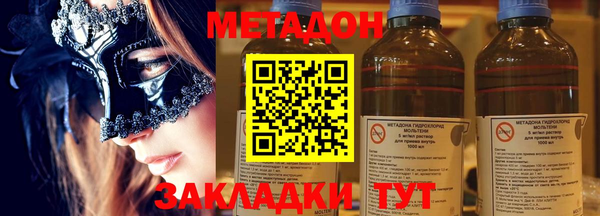 Ростов Великий  МЕТАДОН мёд  Вход с VPN 