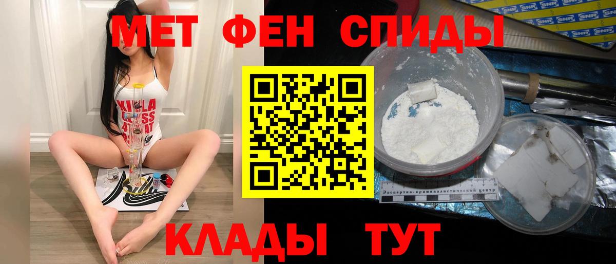 МЕТАМФЕТАМИН Декстрометамфетамин 99.9% Ростов Великий