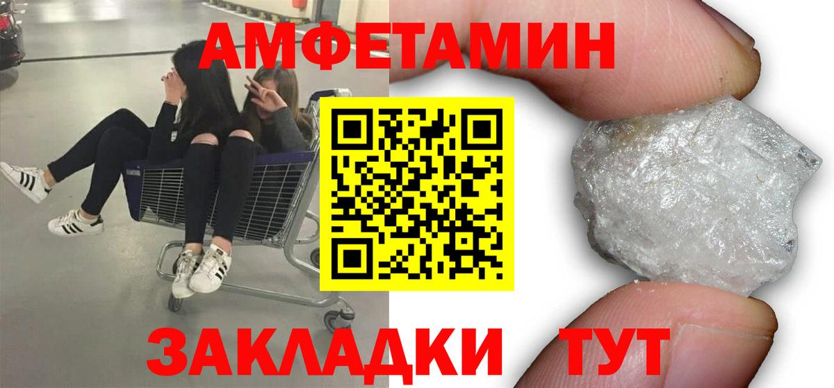 Ростов Великий  Первитин кристалл  Первитин кристалл  МЕТАМФЕТАМИН  Вход с VPN 